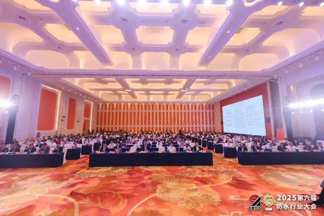 破卷突围 赛道赋能 共赢未来！国产成人精品白浆久久69应邀出席2025第六届防水行业大会，获爱心企业荣誉称号
